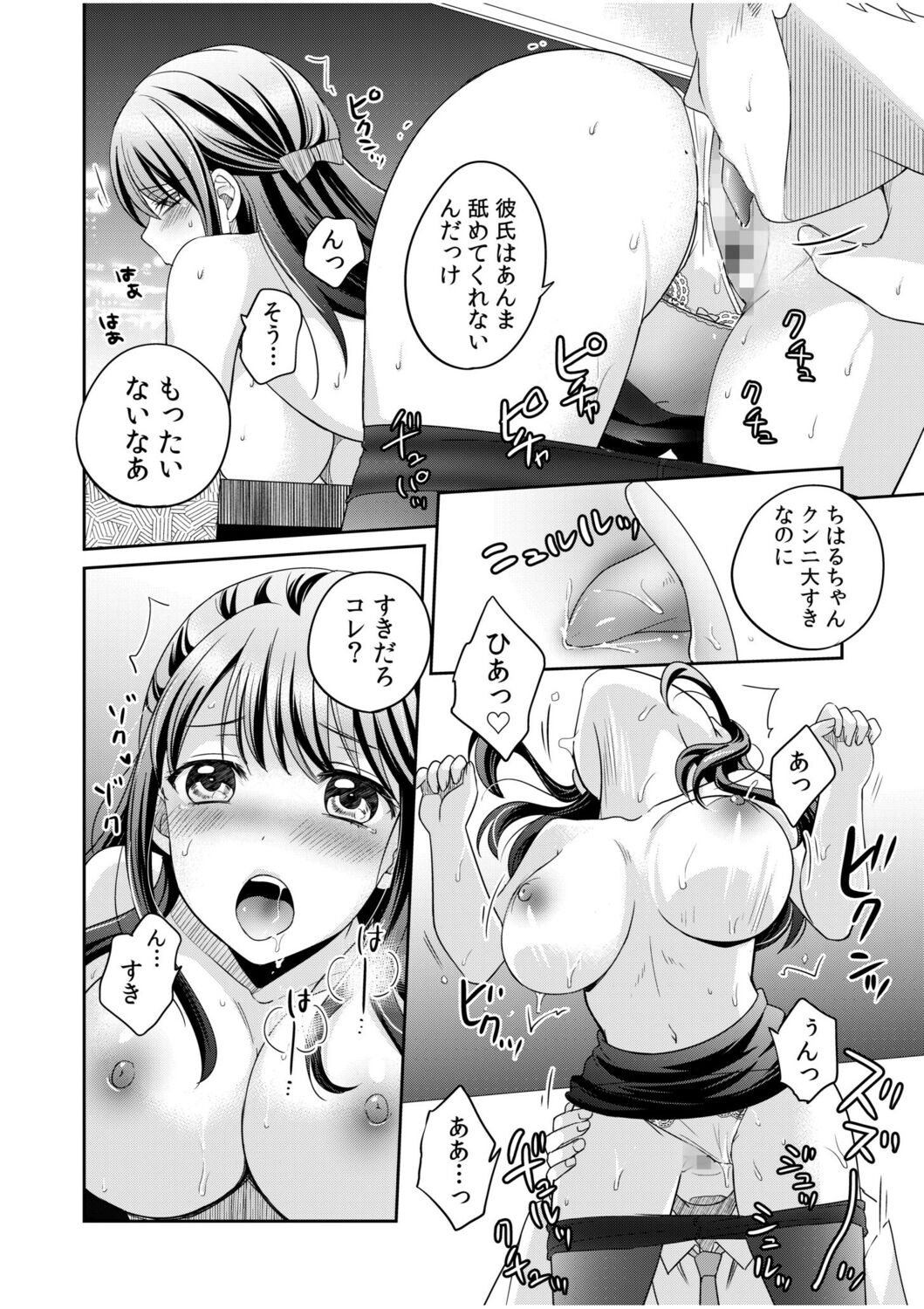 [Megi] Shinyuu ni Kanojo ga Netorareta Hanashi 2 image number 14