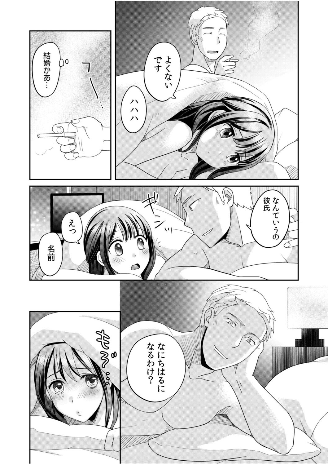 [Megi] Shinyuu ni Kanojo ga Netorareta Hanashi 2 image number 23