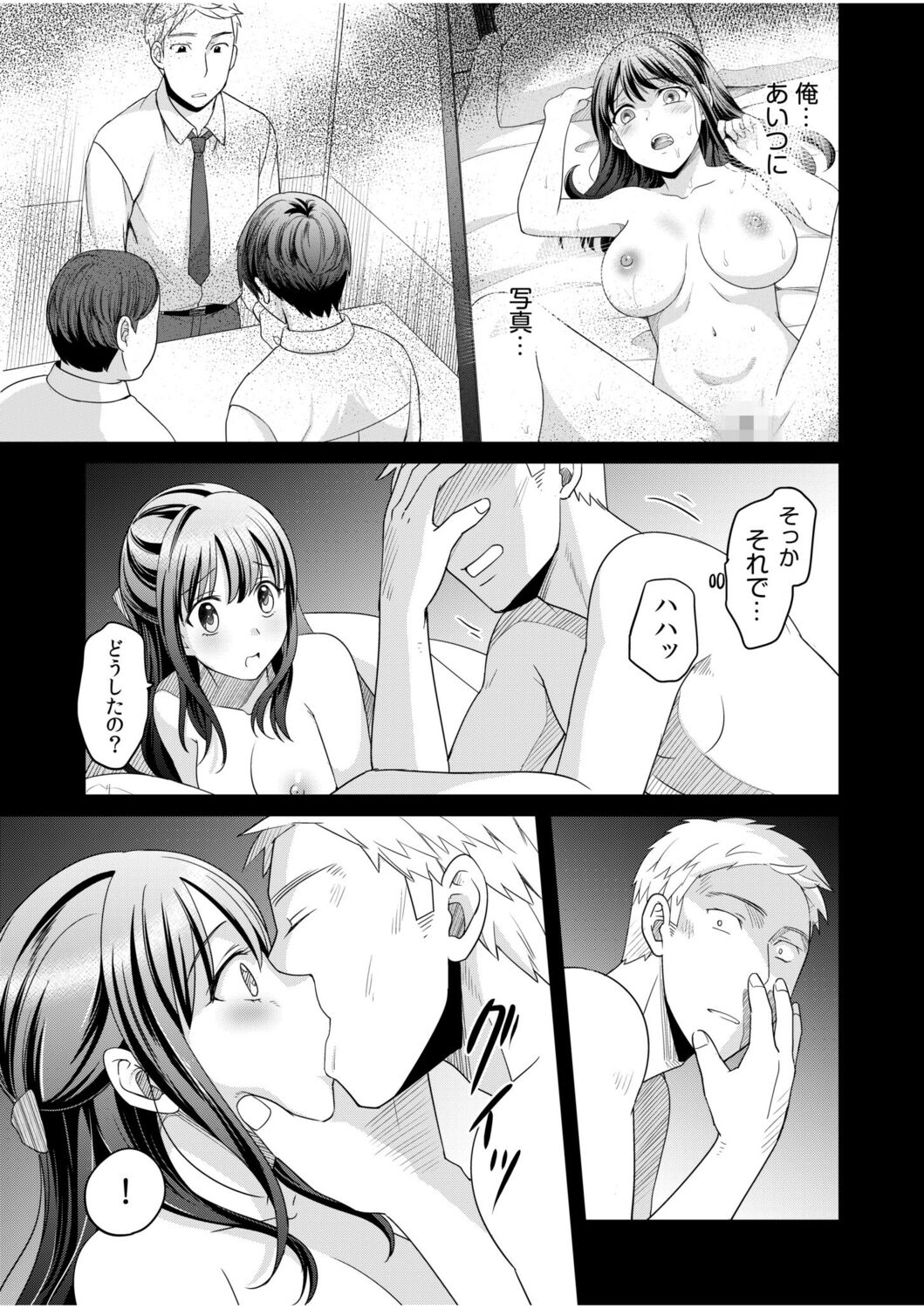 [Megi] Shinyuu ni Kanojo ga Netorareta Hanashi 2 image number 25