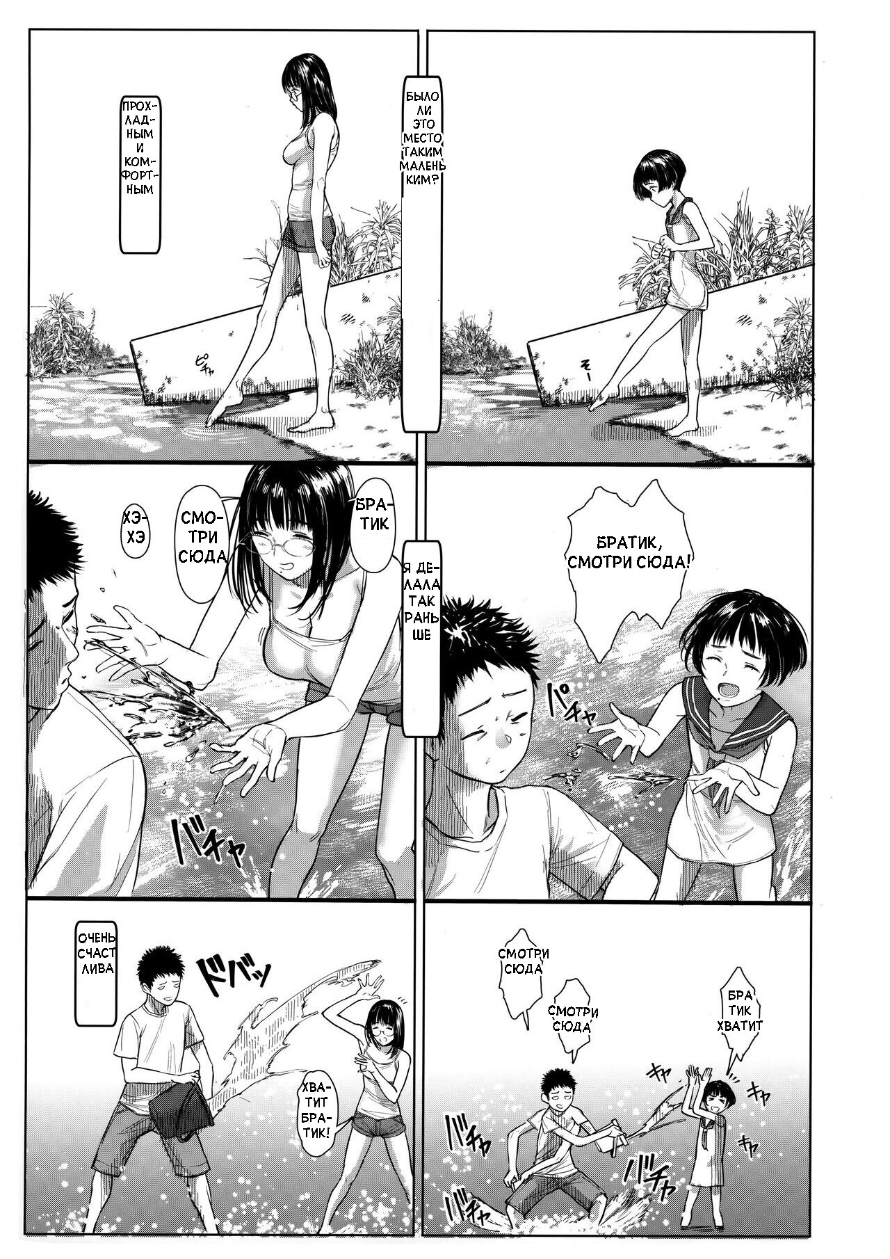 (C100) [Kuragamo (Tukinowagamo)] Tonari no Chinatsu-chan R 06 | Моя соседка Чинацу-тян R - часть 6 [Russian] [﻿Pocnyvot] 图片编号 9