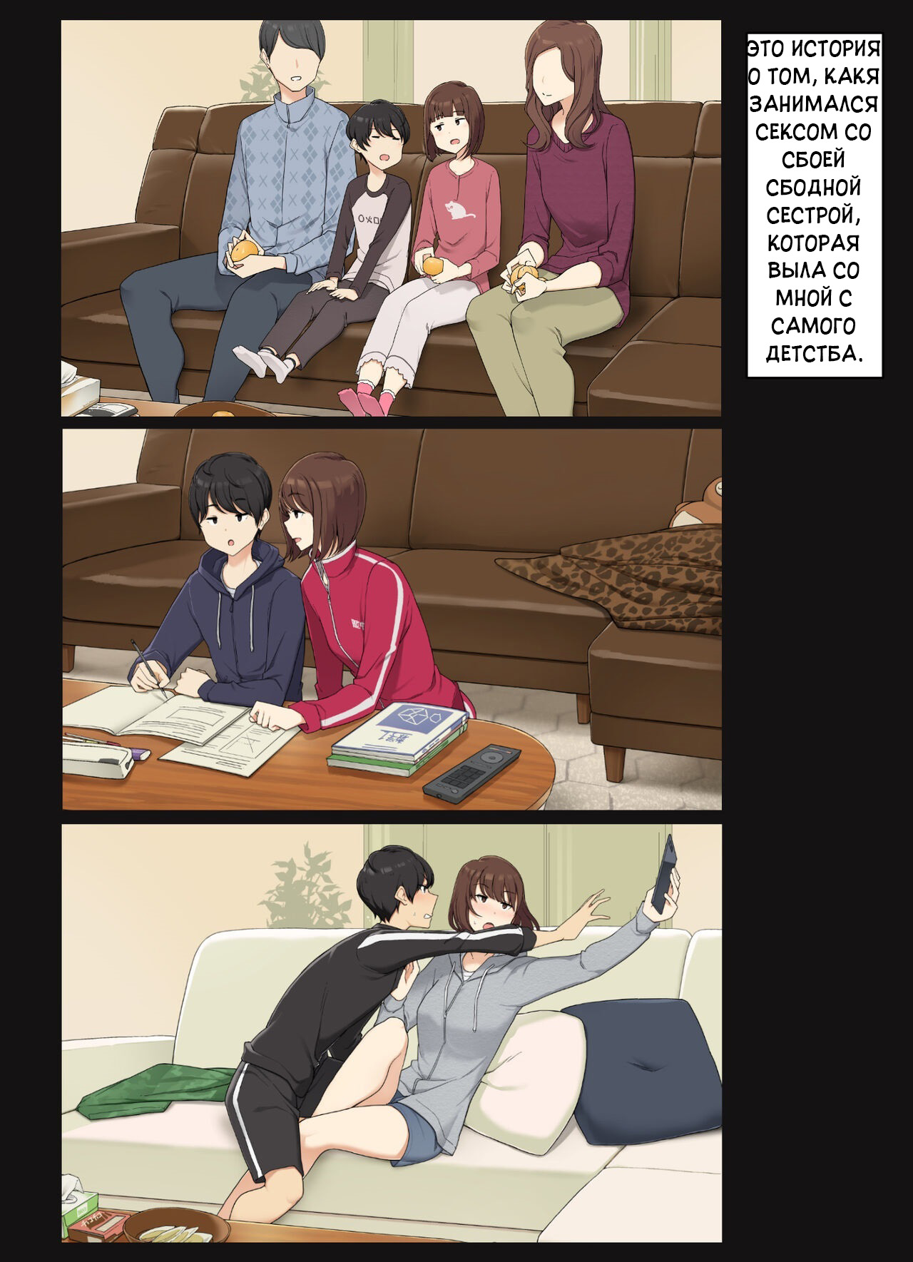 [Wakamatsu] Osanai koro kara Jitsu no Kazoku no You ni Sugoshite kita Gishi to H suru Hanashi | История о сексе с невесткой, которая с детства была настоящей семьей [Russian] [﻿Pocnyvot] 画像番号 2