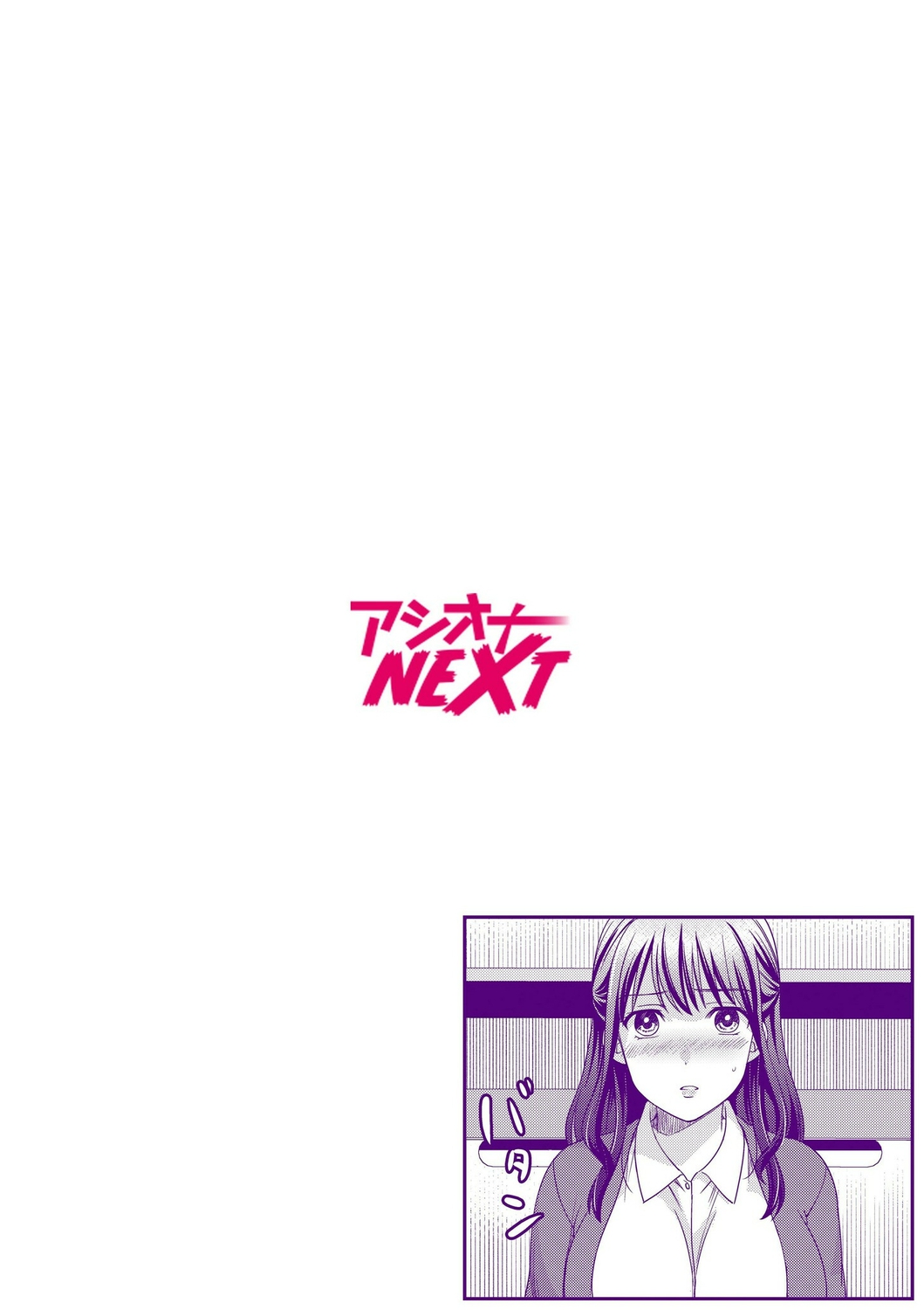 [Megi] Shinyuu ni Kanojo ga Netorareta Hanashi 2 [Chinese] 이미지 번호 2