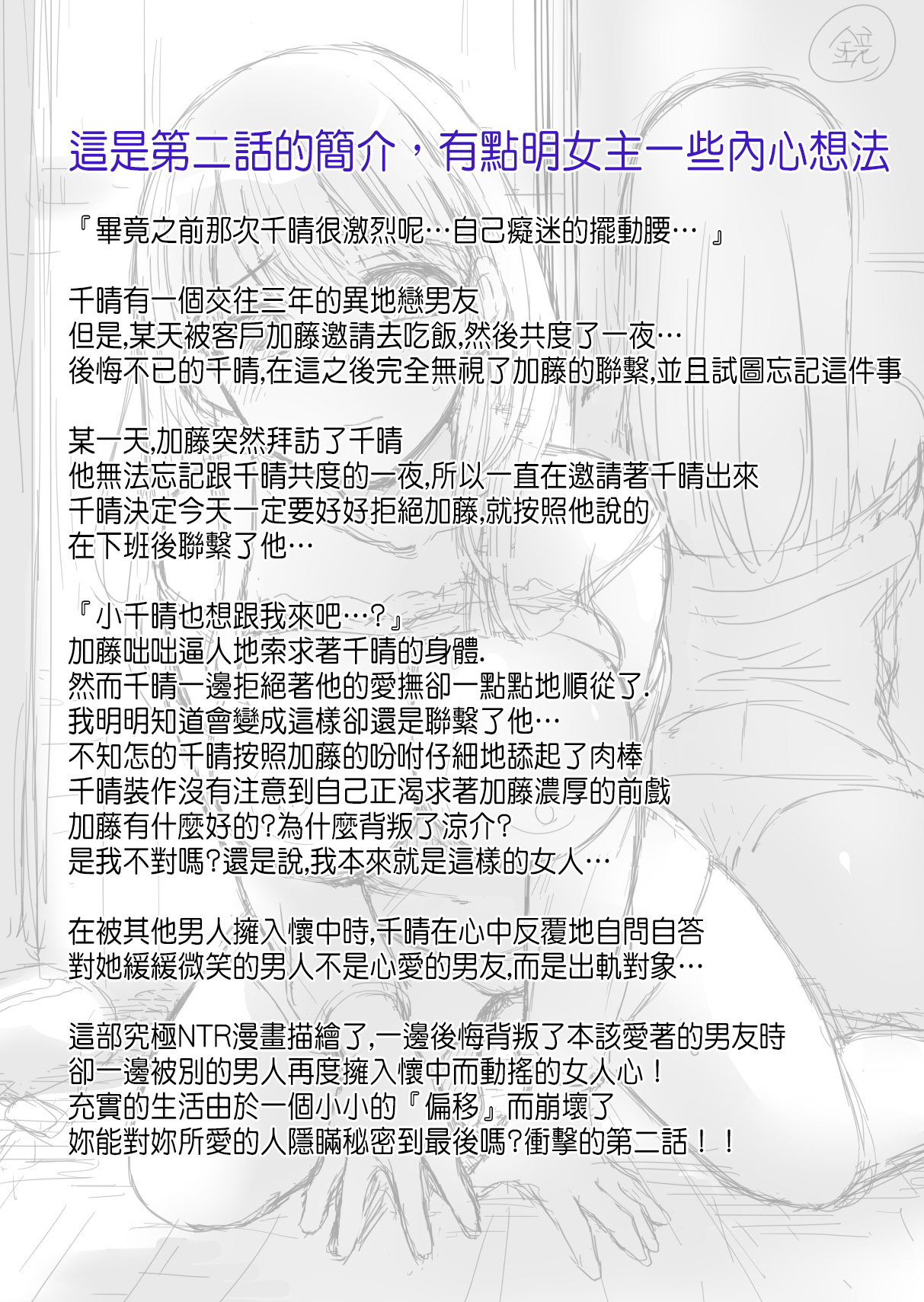 [Megi] Shinyuu ni Kanojo ga Netorareta Hanashi 2 [Chinese] 이미지 번호 27
