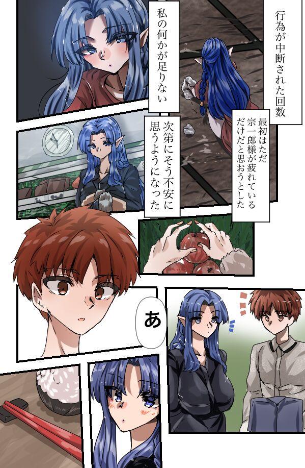 [YANAGIE TERASU] Medea-san-chi no Ura Menu (Fate/stay night) image number 2