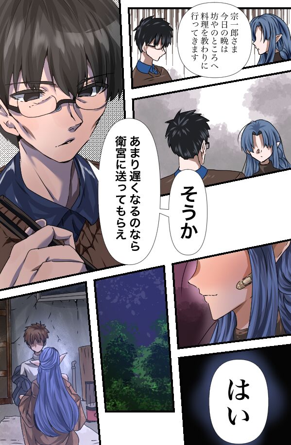 [YANAGIE TERASU] Medea-san-chi no Ura Menu (Fate/stay night) image number 23