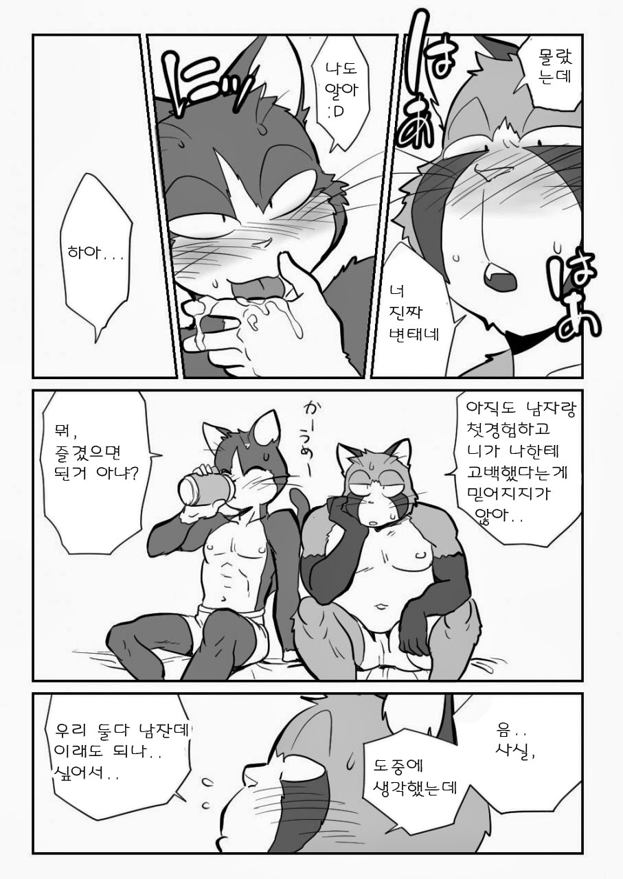 [Maririn] Neko x Neko | 고양이×고양이 1화 [Korean] [Digital] изображение № 36