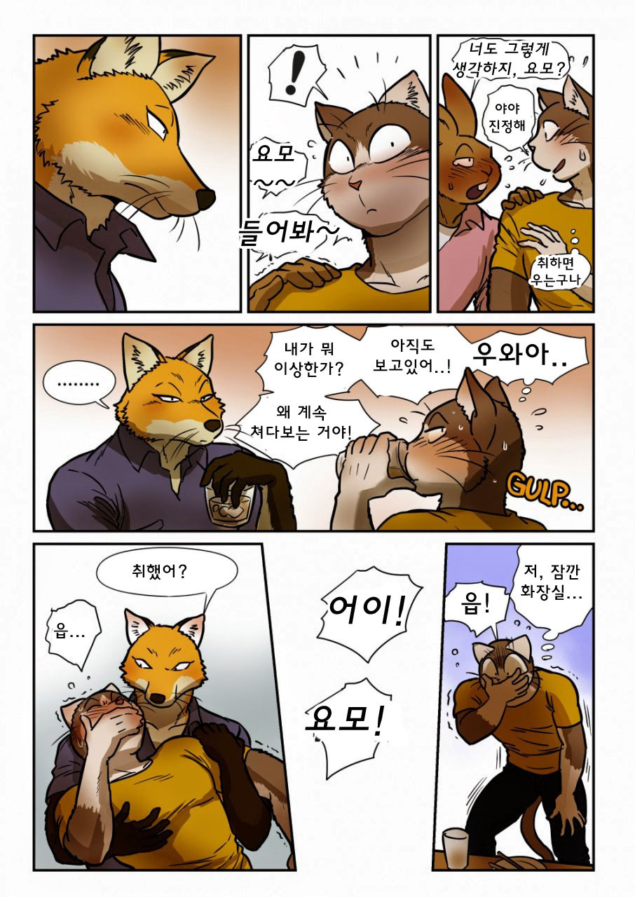 [Maririn] Kitsune x Neko Kemo Homo Ero Manga | 고양이×고양이 2화 - 여우×고양이 케모호모 에로 만화 [Korean] [Digital] изображение № 6