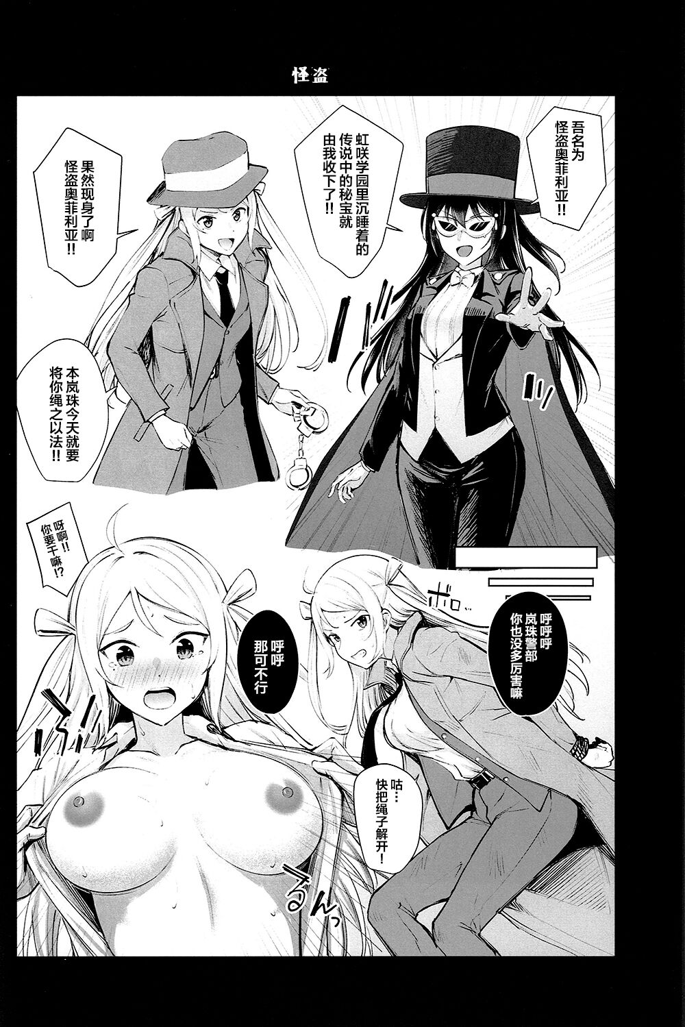 (Bokura no Love Live! 36) [Kitaku Jikan (Kitaku)] 欢迎来到虹色剧场 (Love Live! Nijigasaki High School Idol Club)（虹之星汉化组） 이미지 번호 8