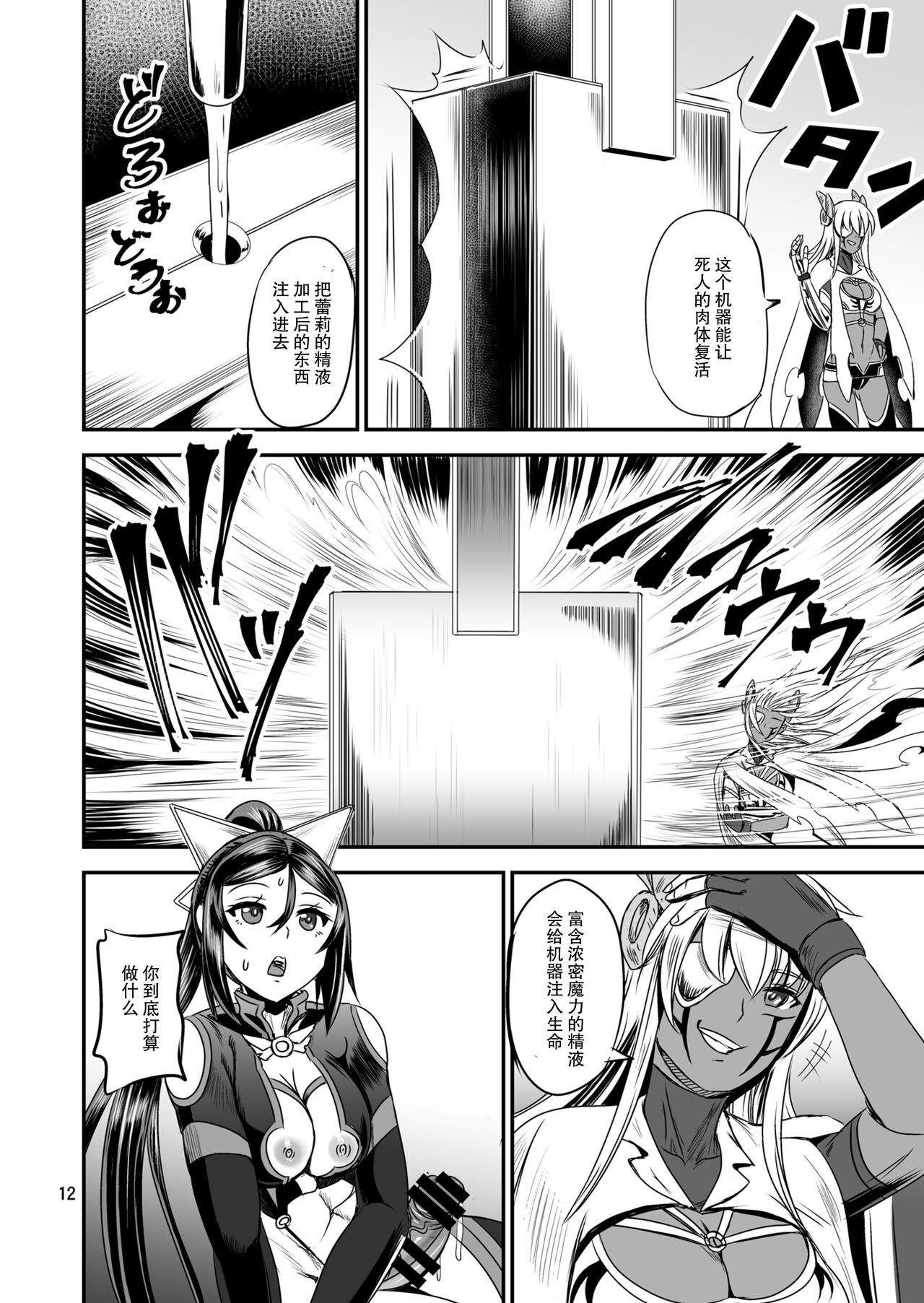 [PX-Real (Kanno Takashi)] Mahoushoujyo Rensei System EPISODE 06 [Digital] [Chinese] [胸垫汉化组] image number 12