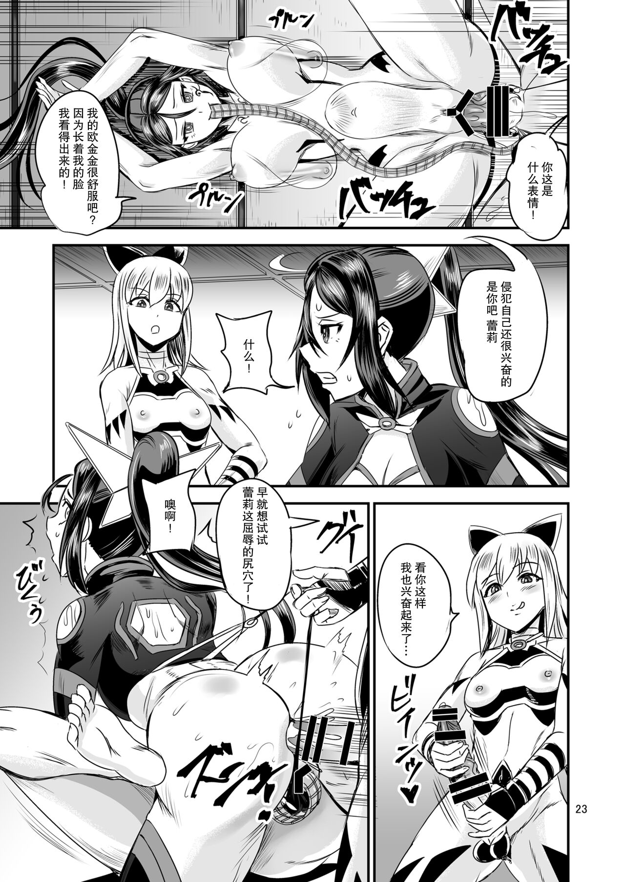 [PX-Real (Kanno Takashi)] Mahoushoujyo Rensei System EPISODE 06 [Digital] [Chinese] [胸垫汉化组] image number 23