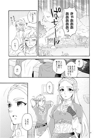 (ALL STAR 9) [CURSOR (Satou)] Ashita no Watashi-tachi (The Legend of Zelda) [Sample] image number 4