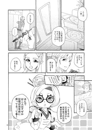 (ALL STAR 9) [CURSOR (Satou)] Ashita no Watashi-tachi (The Legend of Zelda) [Sample] image number 5