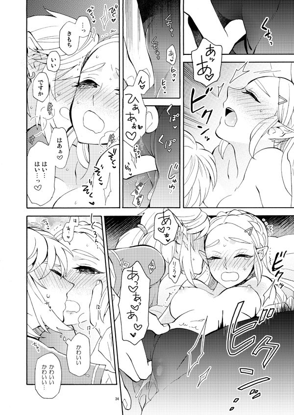 (ALL STAR 9) [CURSOR (Satou)] Ashita no Watashi-tachi (The Legend of Zelda) [Sample] image number 7