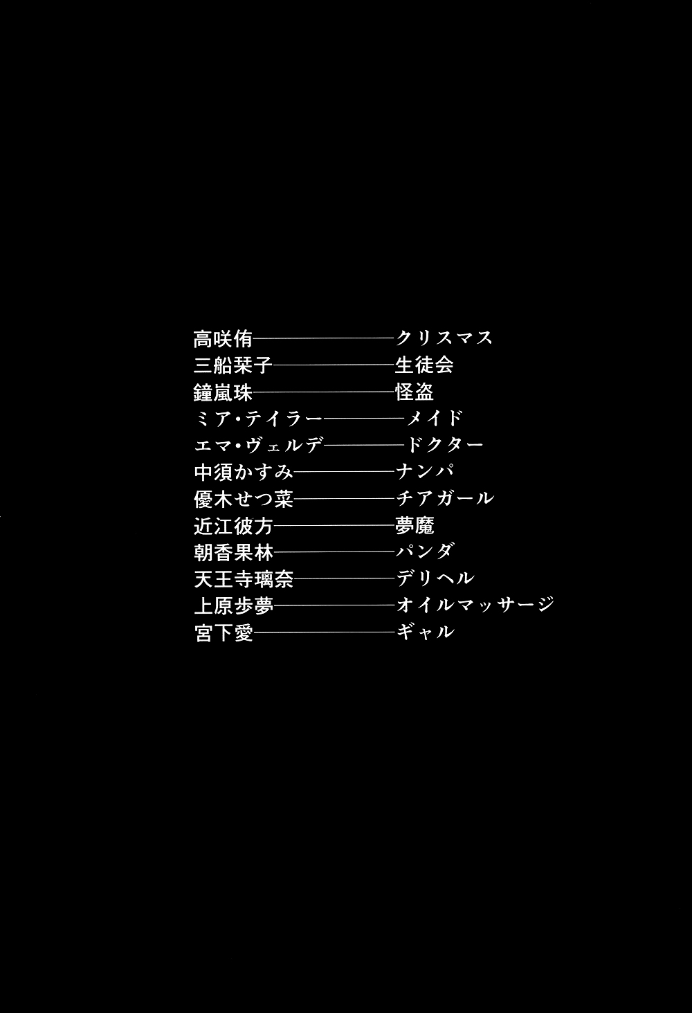 (Bokura no Love Live! 36) [Kitaku Jikan (Kitaku)] 虹色劇場へようこそ (Love Live! Nijigasaki High School Idol Club) 画像番号 3