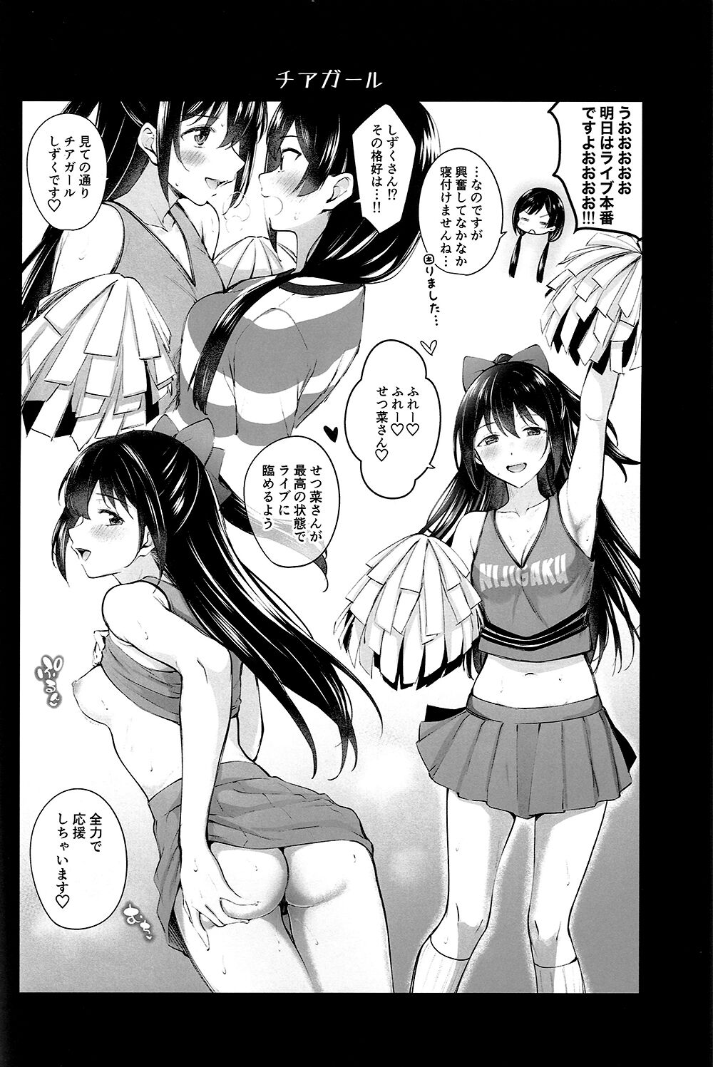 (Bokura no Love Live! 36) [Kitaku Jikan (Kitaku)] 虹色劇場へようこそ (Love Live! Nijigasaki High School Idol Club) 画像番号 16