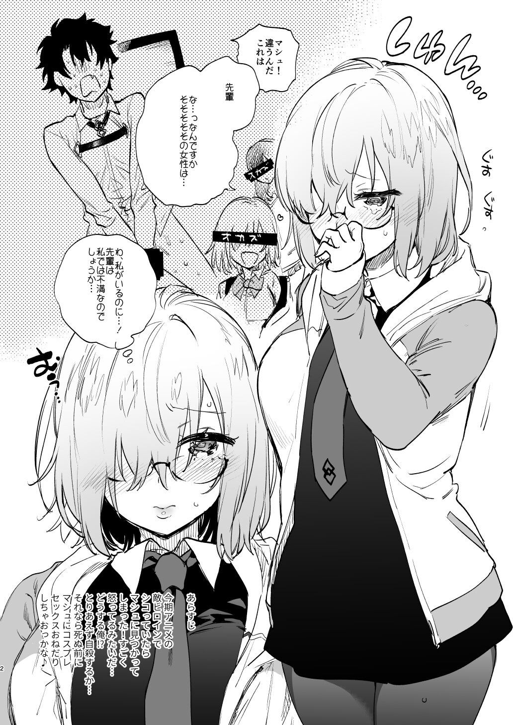 (C95) [Yuzuya (Yuzuha)] yuzu ya kaizyou gentei bon 2018 huyu masyu to i tya rabukosukkusu (Fate Grand Order) 画像番号 2