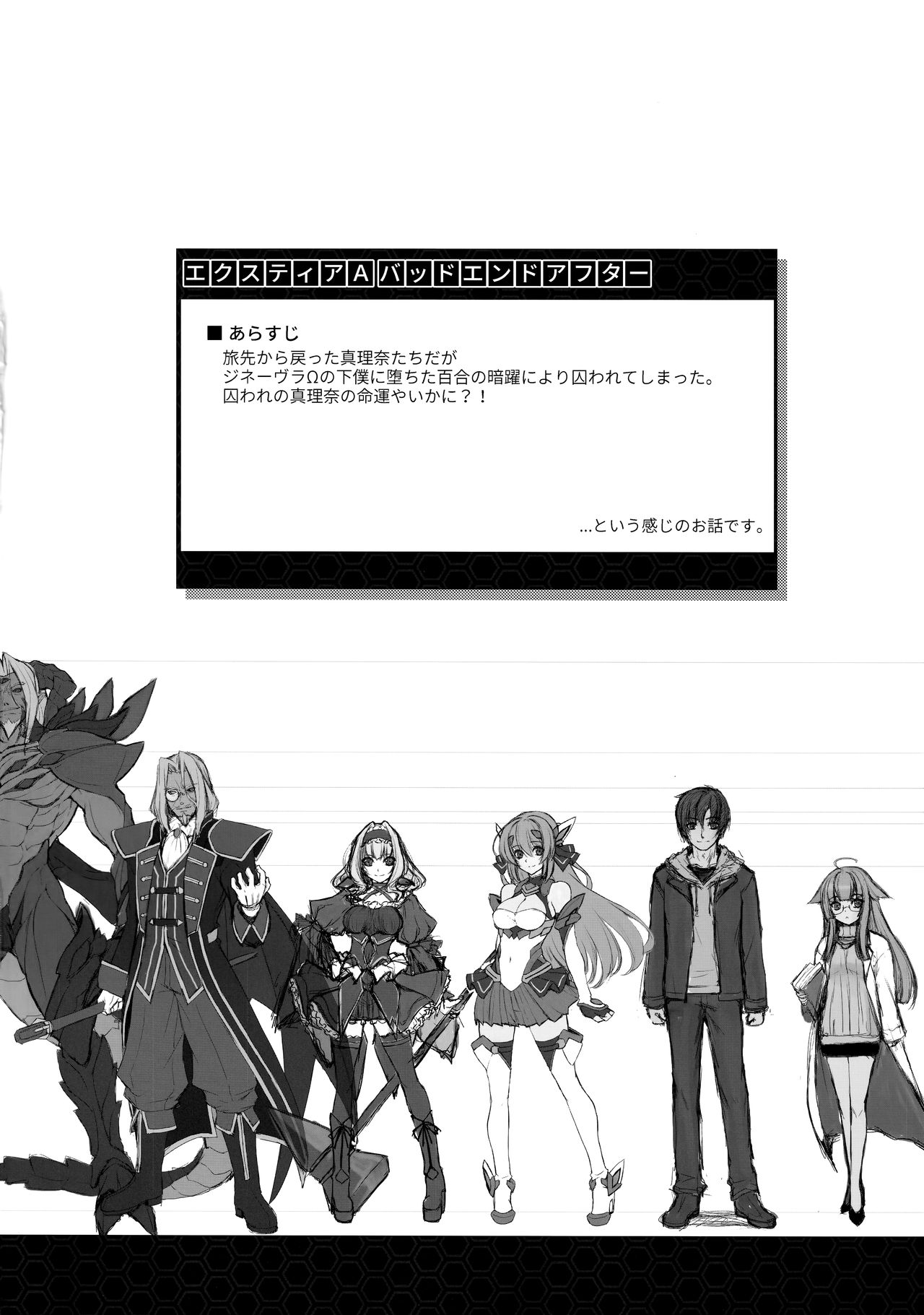 (C96) [Neko Saffron (inoino)] Kouyoku no. (Kouyoku Senki ExS-Tia) 画像番号 4