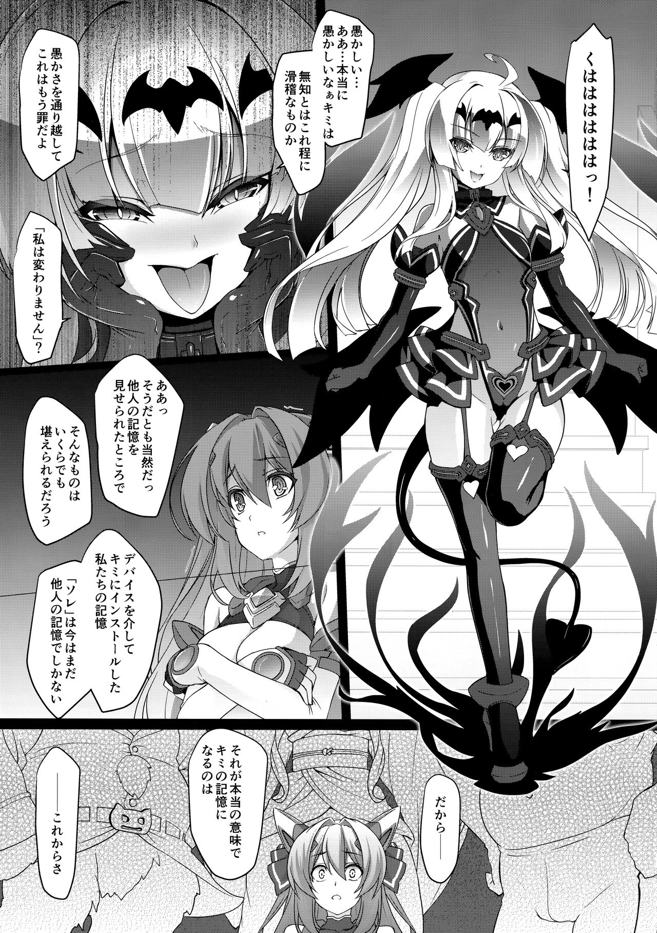 (C96) [Neko Saffron (inoino)] Kouyoku no. (Kouyoku Senki ExS-Tia) 画像番号 7