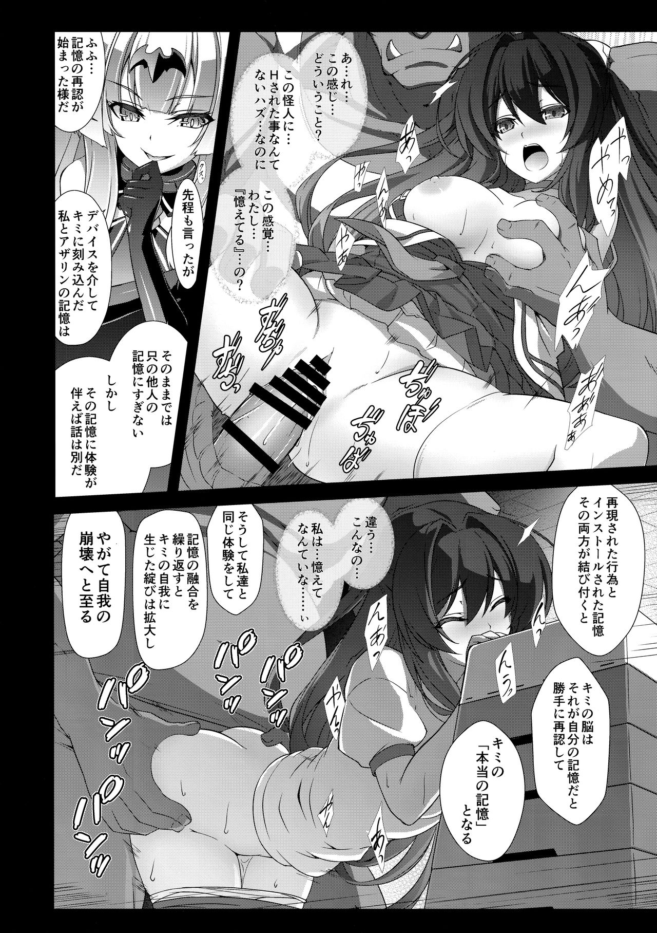 (C96) [Neko Saffron (inoino)] Kouyoku no. (Kouyoku Senki ExS-Tia) 画像番号 8