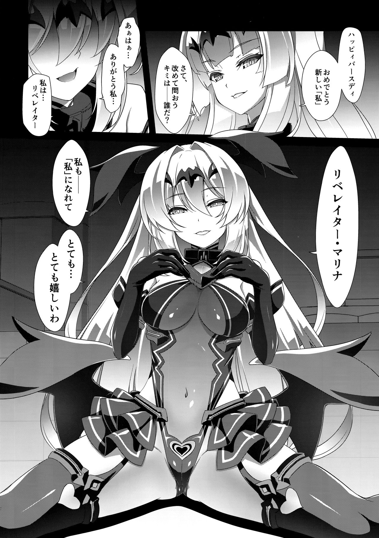 (C96) [Neko Saffron (inoino)] Kouyoku no. (Kouyoku Senki ExS-Tia) 画像番号 14