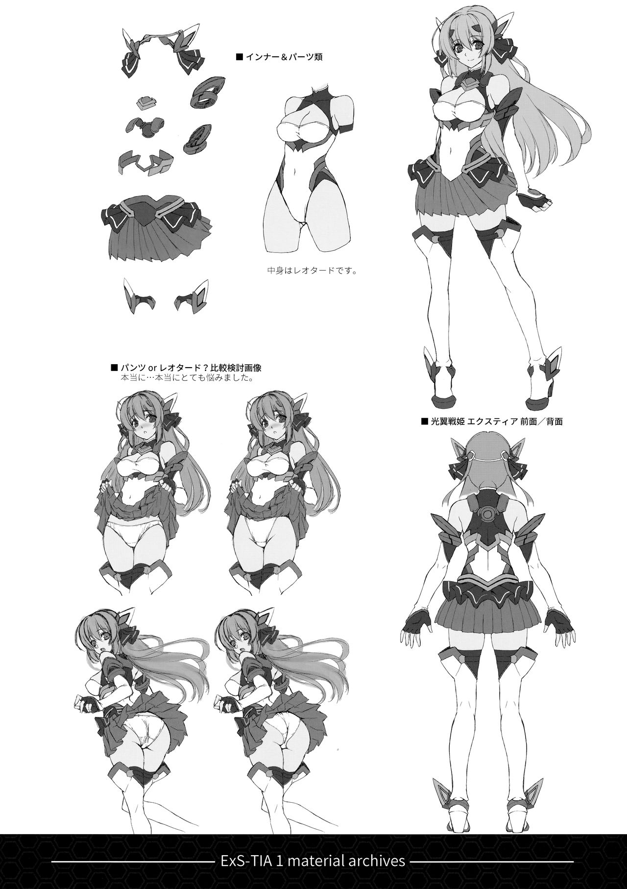 (C96) [Neko Saffron (inoino)] Kouyoku no. (Kouyoku Senki ExS-Tia) 画像番号 16