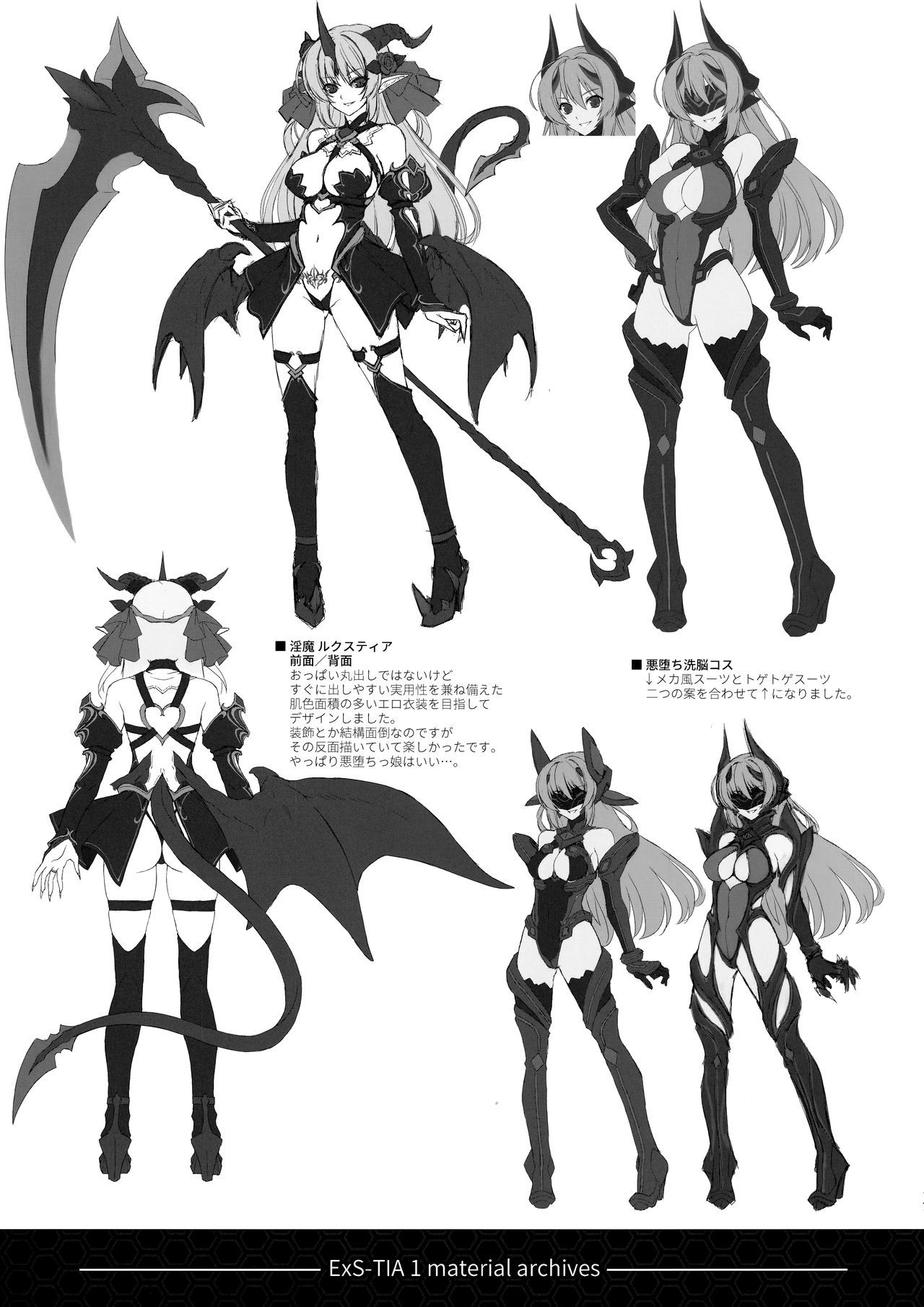 (C96) [Neko Saffron (inoino)] Kouyoku no. (Kouyoku Senki ExS-Tia) 画像番号 17