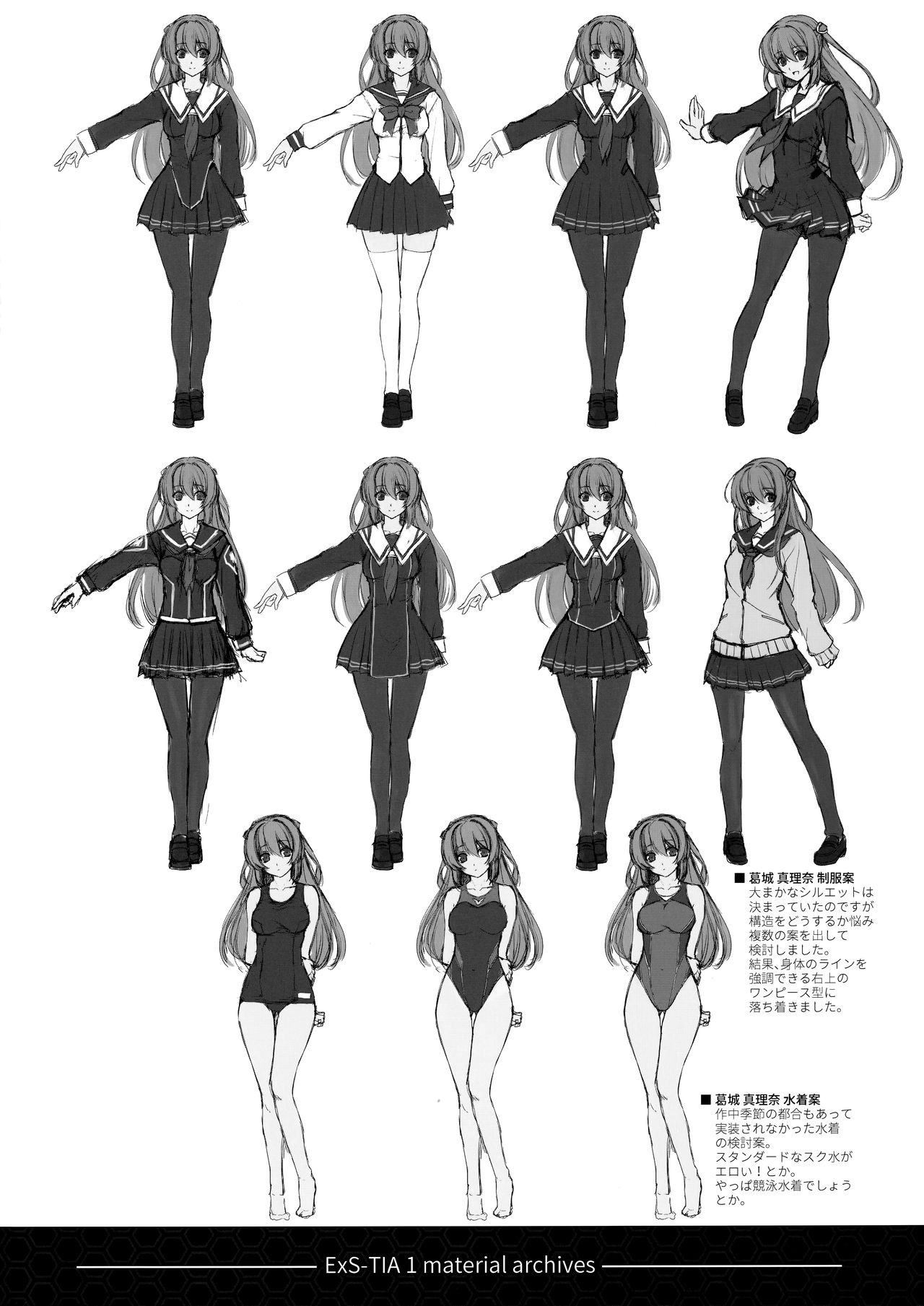 (C96) [Neko Saffron (inoino)] Kouyoku no. (Kouyoku Senki ExS-Tia) 画像番号 18