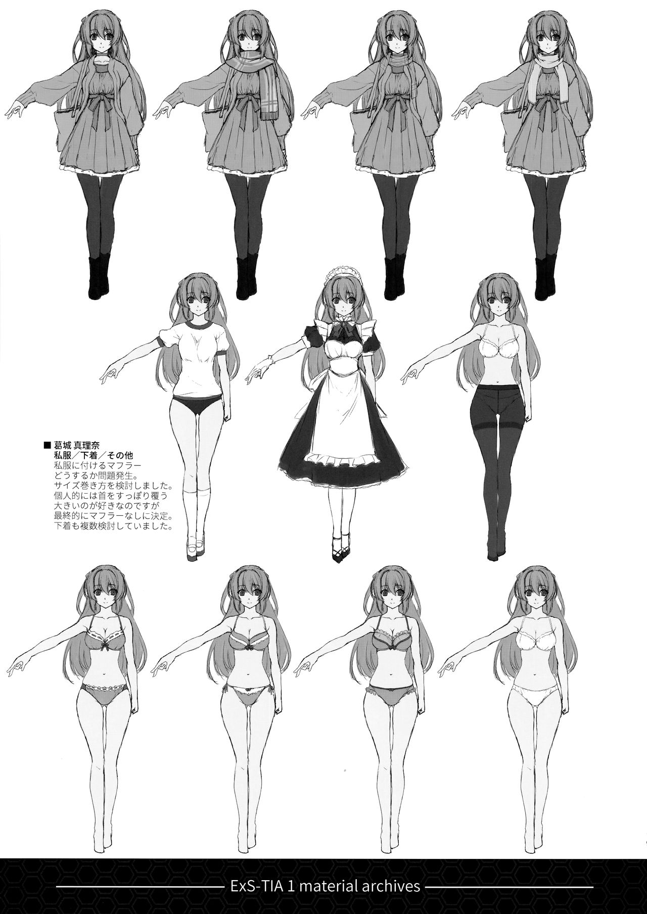 (C96) [Neko Saffron (inoino)] Kouyoku no. (Kouyoku Senki ExS-Tia) 画像番号 19