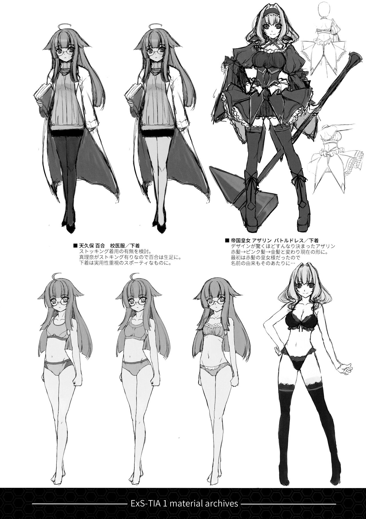 (C96) [Neko Saffron (inoino)] Kouyoku no. (Kouyoku Senki ExS-Tia) 画像番号 20