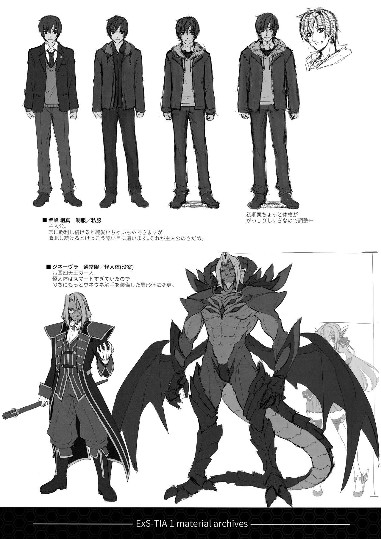 (C96) [Neko Saffron (inoino)] Kouyoku no. (Kouyoku Senki ExS-Tia) 画像番号 21