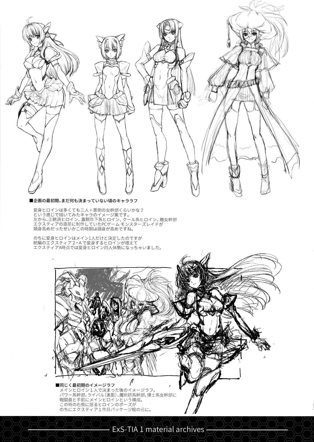 (C96) [Neko Saffron (inoino)] Kouyoku no. (Kouyoku Senki ExS-Tia) 画像番号 23