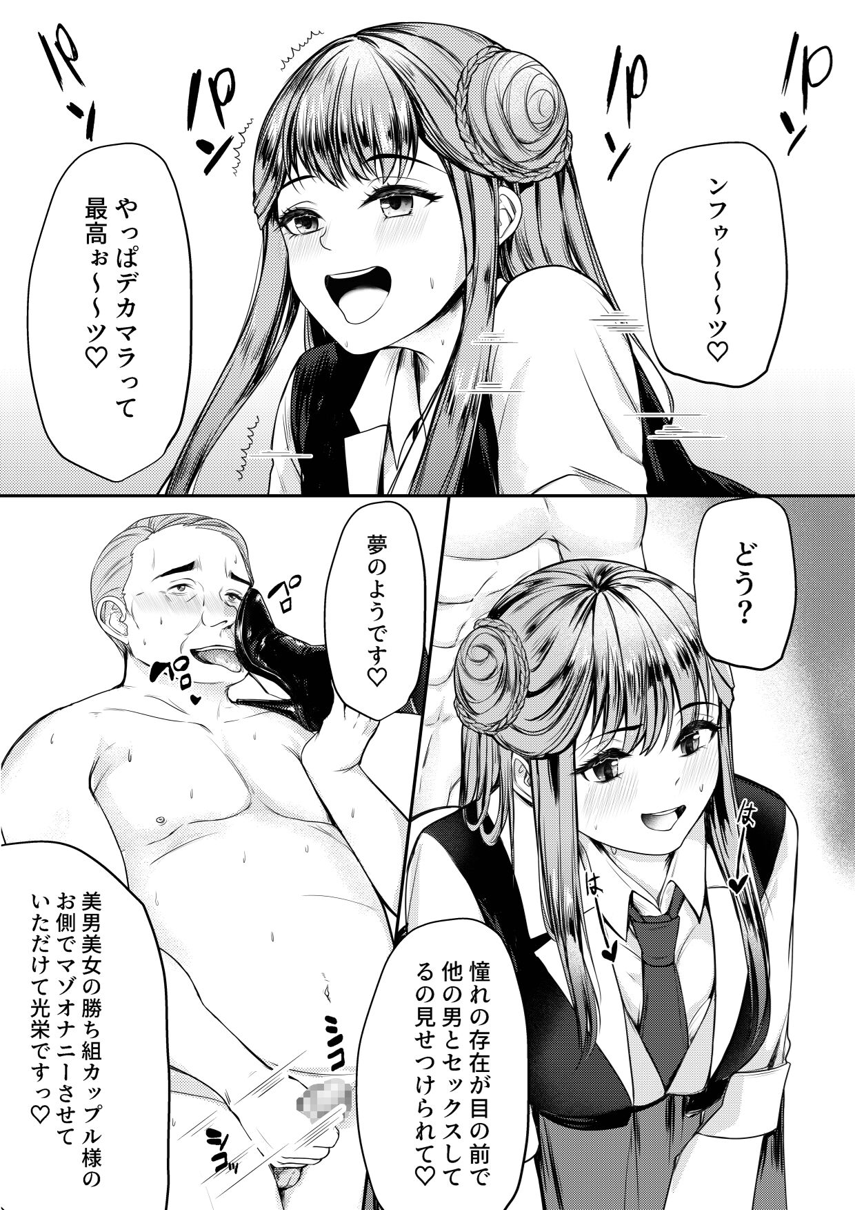 [Mr. Hokke (Ema)] Mitsugase Chika Idol 图片编号 16