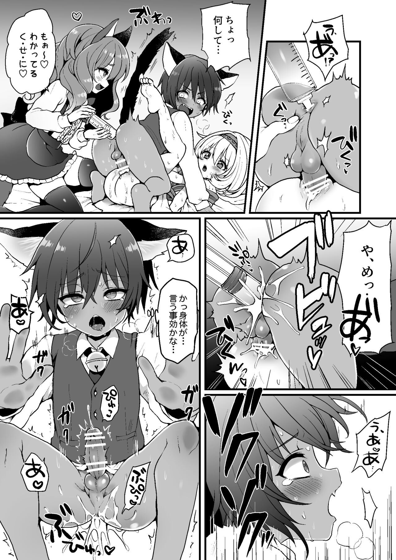 [ぽろん] にゃんこカフェ日記［第一話］ 이미지 번호 6