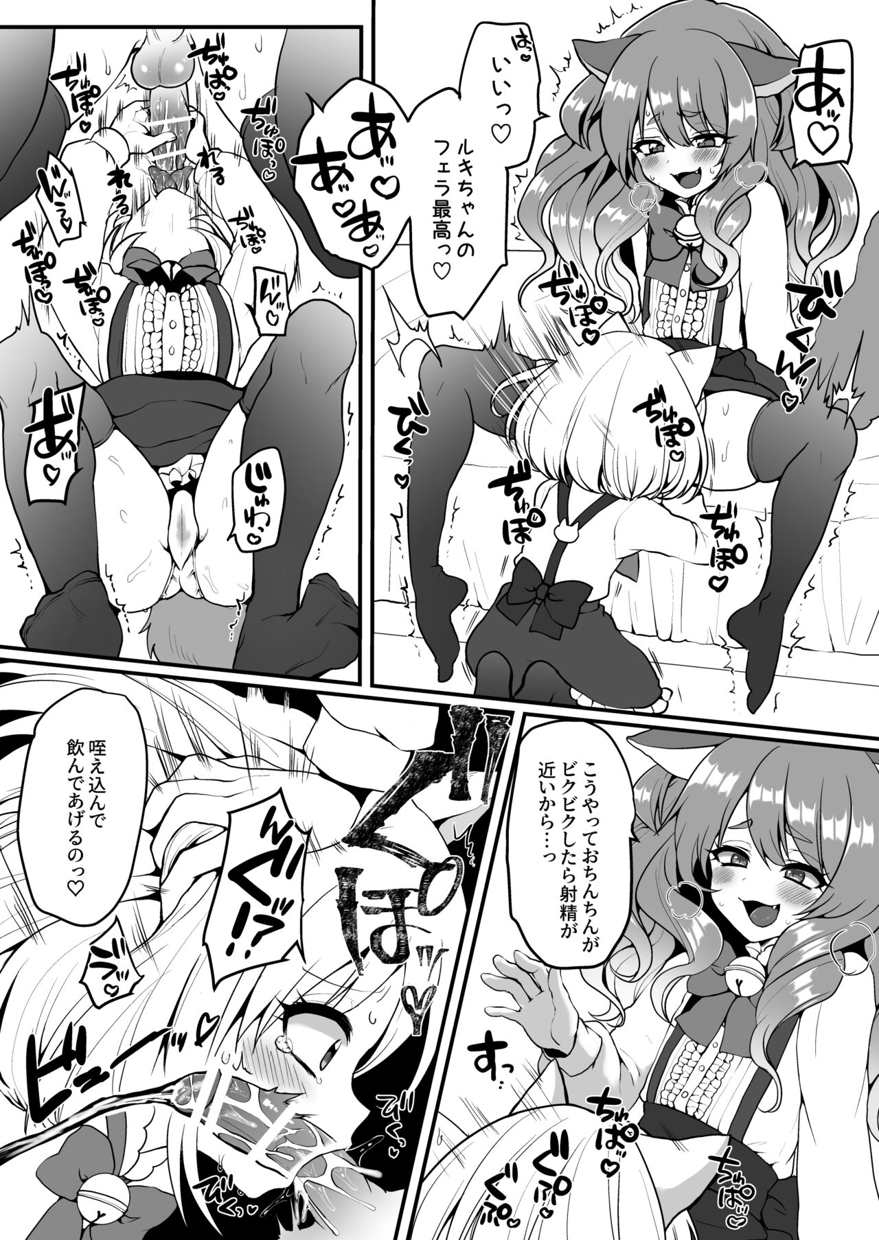 [ぽろん] にゃんこカフェ日記［第二話］ numero di immagine  7