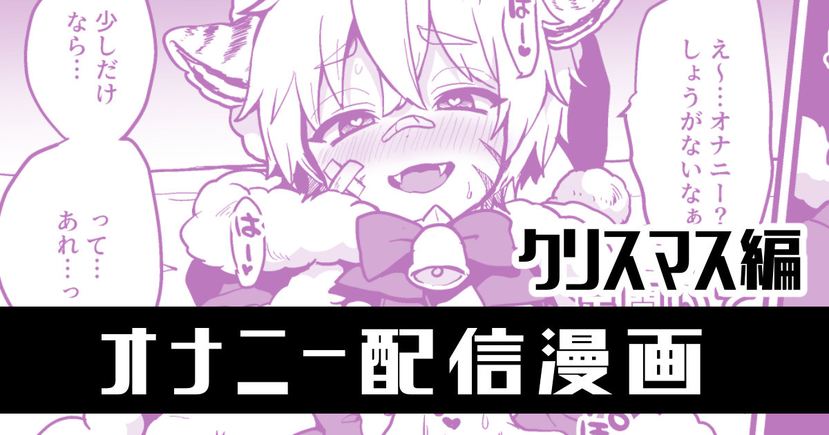 [ぽろん] メリーークリスマス! 图片编号 1