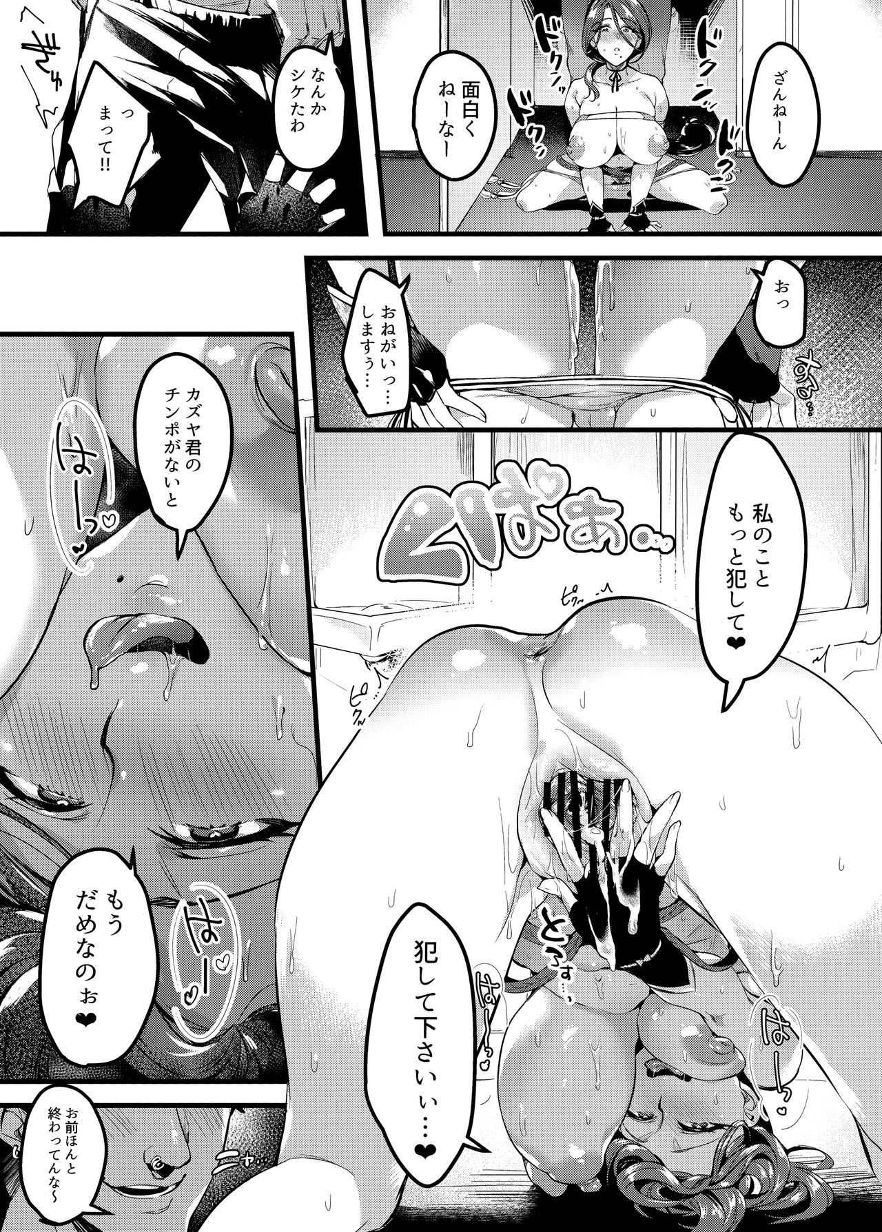 (C96) [Hatake no Oniku (Minamoto)] Tsuma ni Damatte Sokubaikai ni Ikun ja Nakatta 2 image number 31