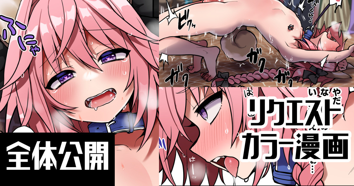 [Poron] Hisashiburi no Color Shashin (Fate/Grand Order) première image