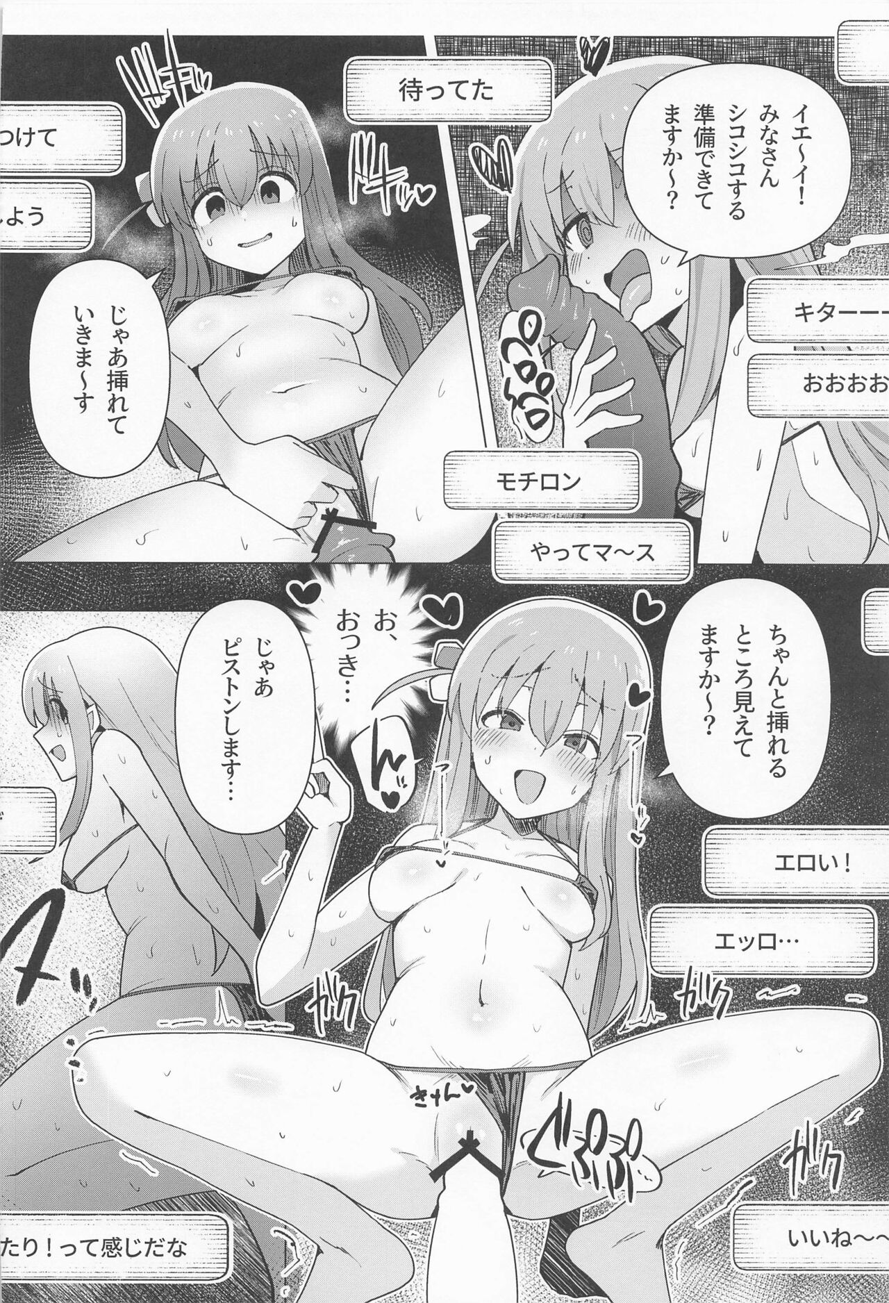 (C101) [Yakitori Teishoku (Toriyaro)] Shounin Yokkyuu (Bocchi the Rock!) 이미지 번호 19