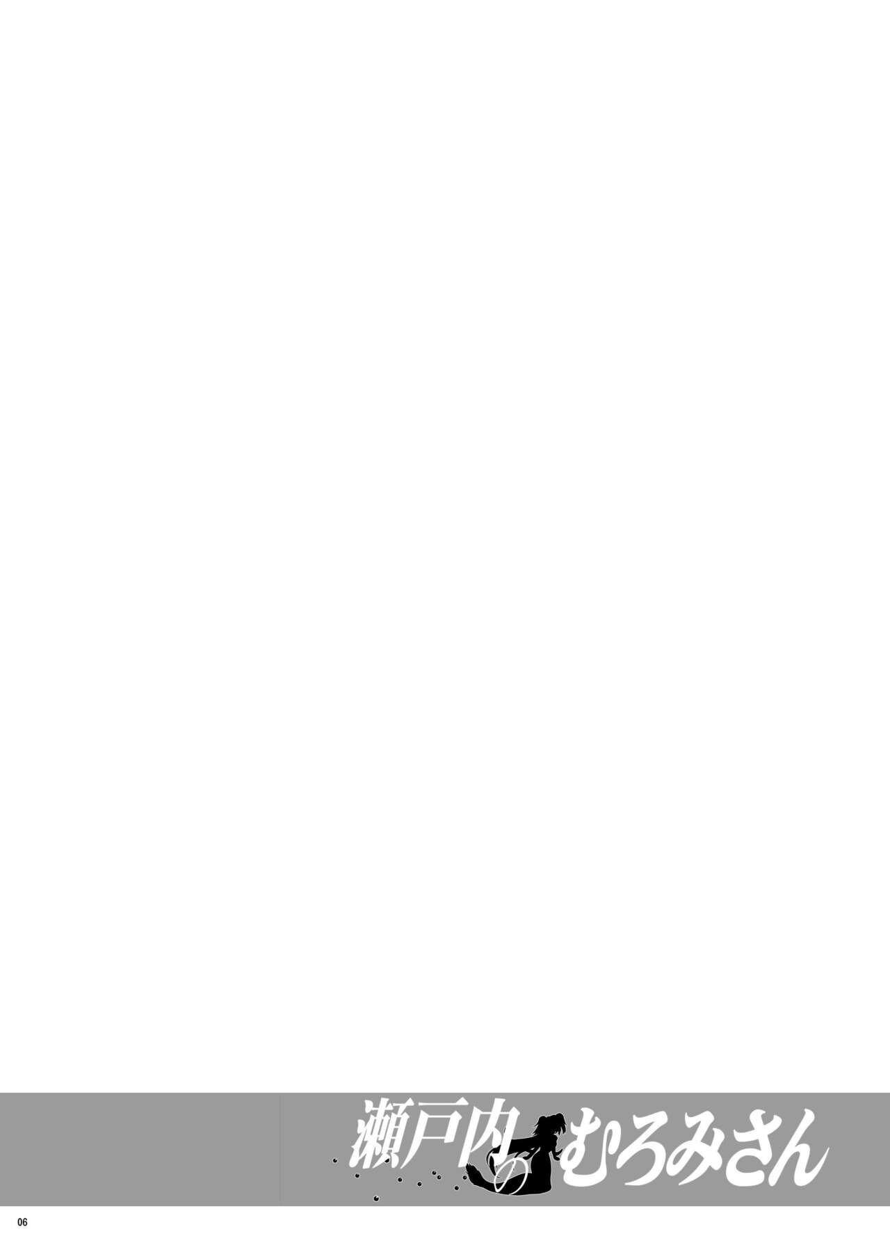 [C.R's NEST (C.R)] Setouchi no Muromi-san (Namiuchigiwa no Muromi-san) [Chinese] [靴下汉化组] [Digital] imagen número 7