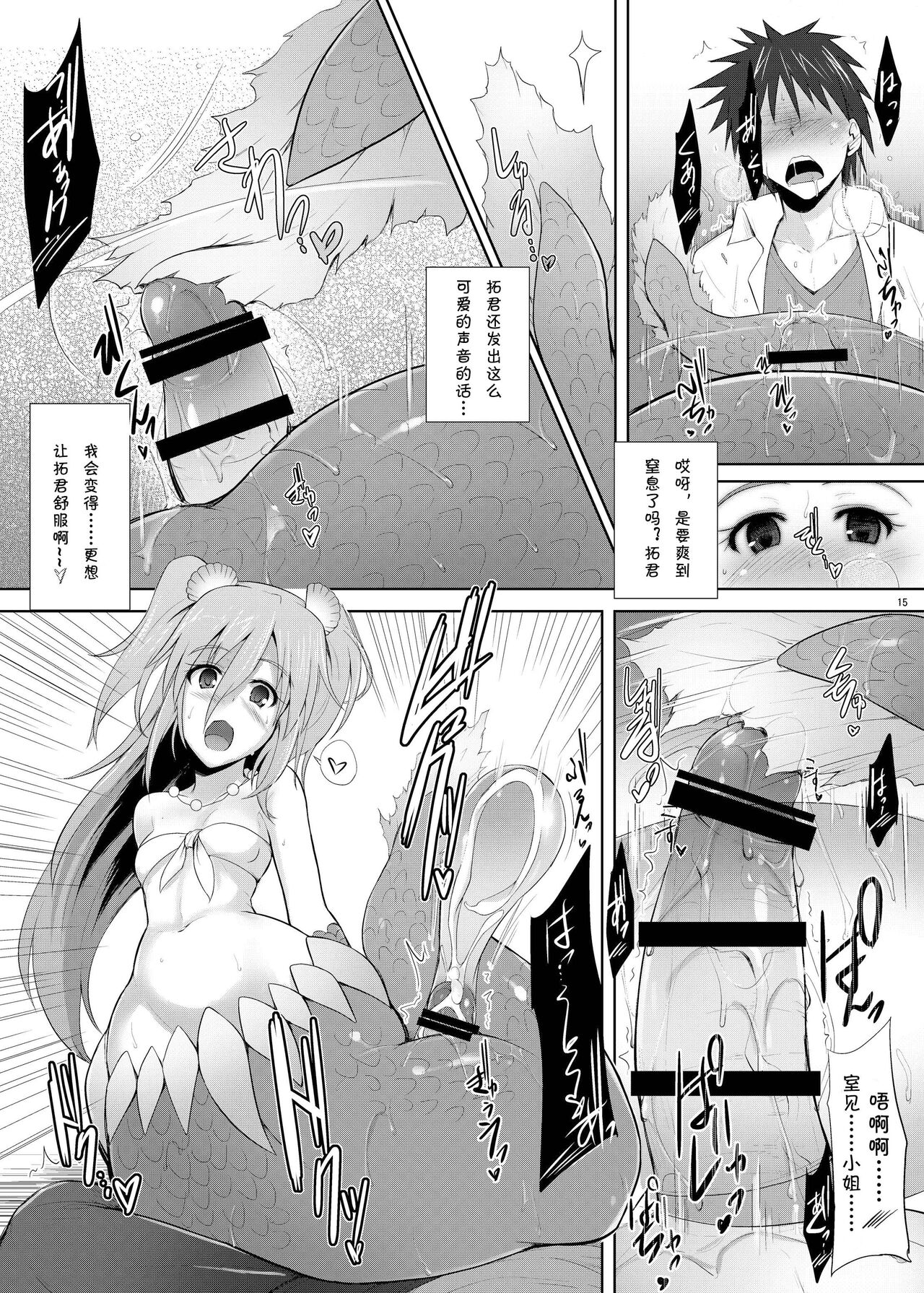 [C.R's NEST (C.R)] Setouchi no Muromi-san (Namiuchigiwa no Muromi-san) [Chinese] [靴下汉化组] [Digital] imagen número 16