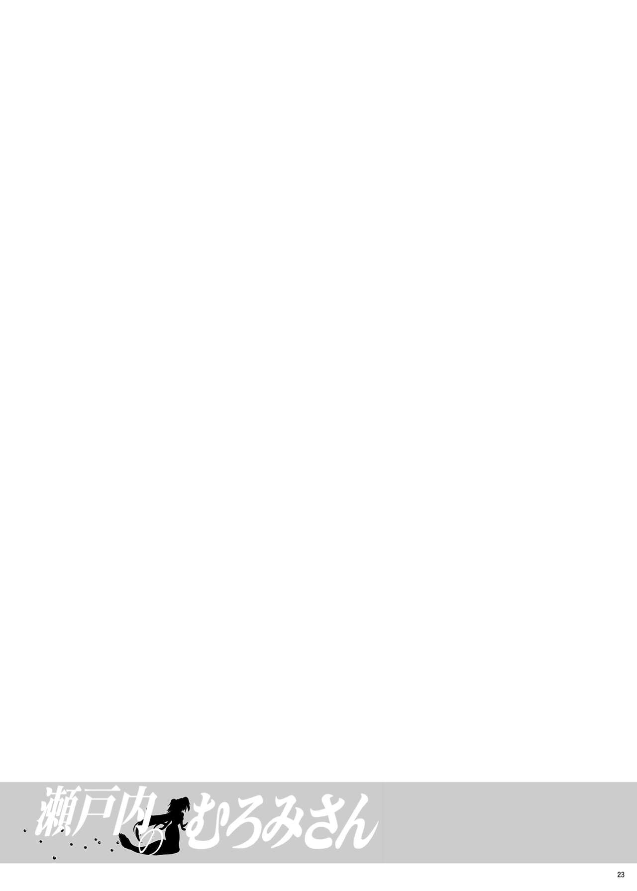 [C.R's NEST (C.R)] Setouchi no Muromi-san (Namiuchigiwa no Muromi-san) [Chinese] [靴下汉化组] [Digital] imagen número 24