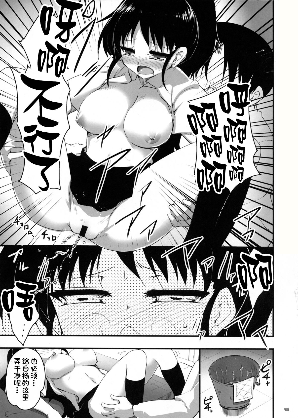 (C78) [65535th Avenue. (Akahito)] Taneshima-Senpai ga Ore no Imouto de Musume na Ue ni Yome de Chou Kawaii. | 种岛前辈她不仅是妹妹兼女儿还是老婆!超可爱. (WORKING!!) [Chinese] [一只麻利的鸽子汉化x甜族星人出资] Bildnummer 12