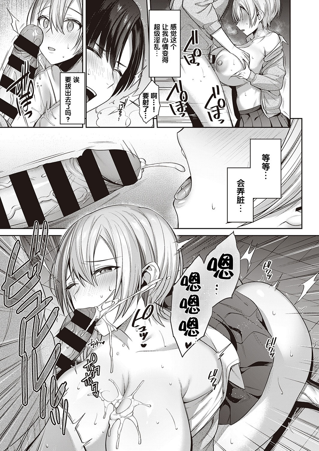 [Shirisensha] Neko Love Shinro Kibou! (COMIC ExE 33) [Chinese] [魂之挽歌出资汉化] [Digital] numero di immagine  11