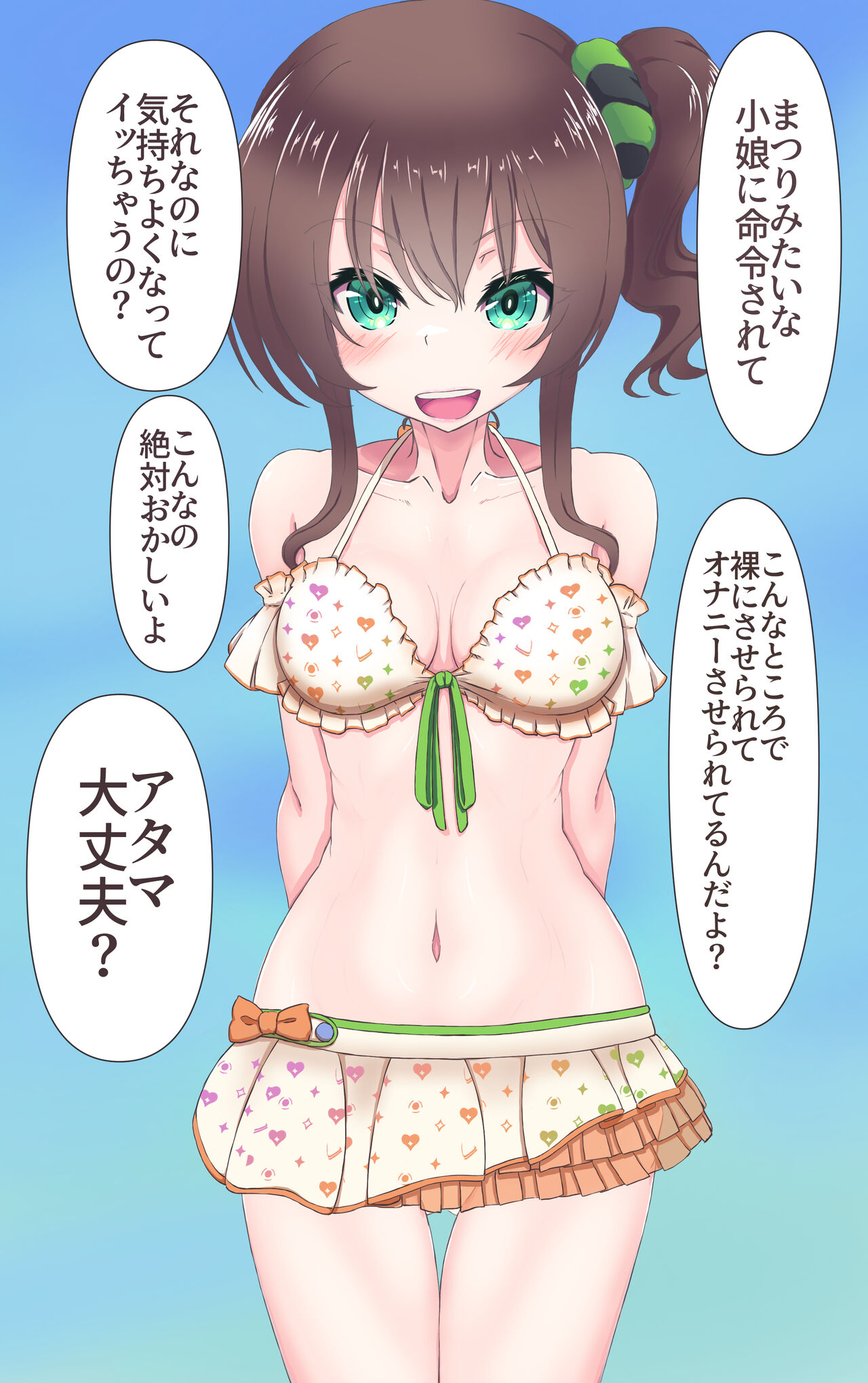 [Akuta (Kiya Mayu)] Natsuiro Matsuri wa Onna Matsurisu ni Oshiokisaretai!? (Natsuiro Matsuri) изображение № 22