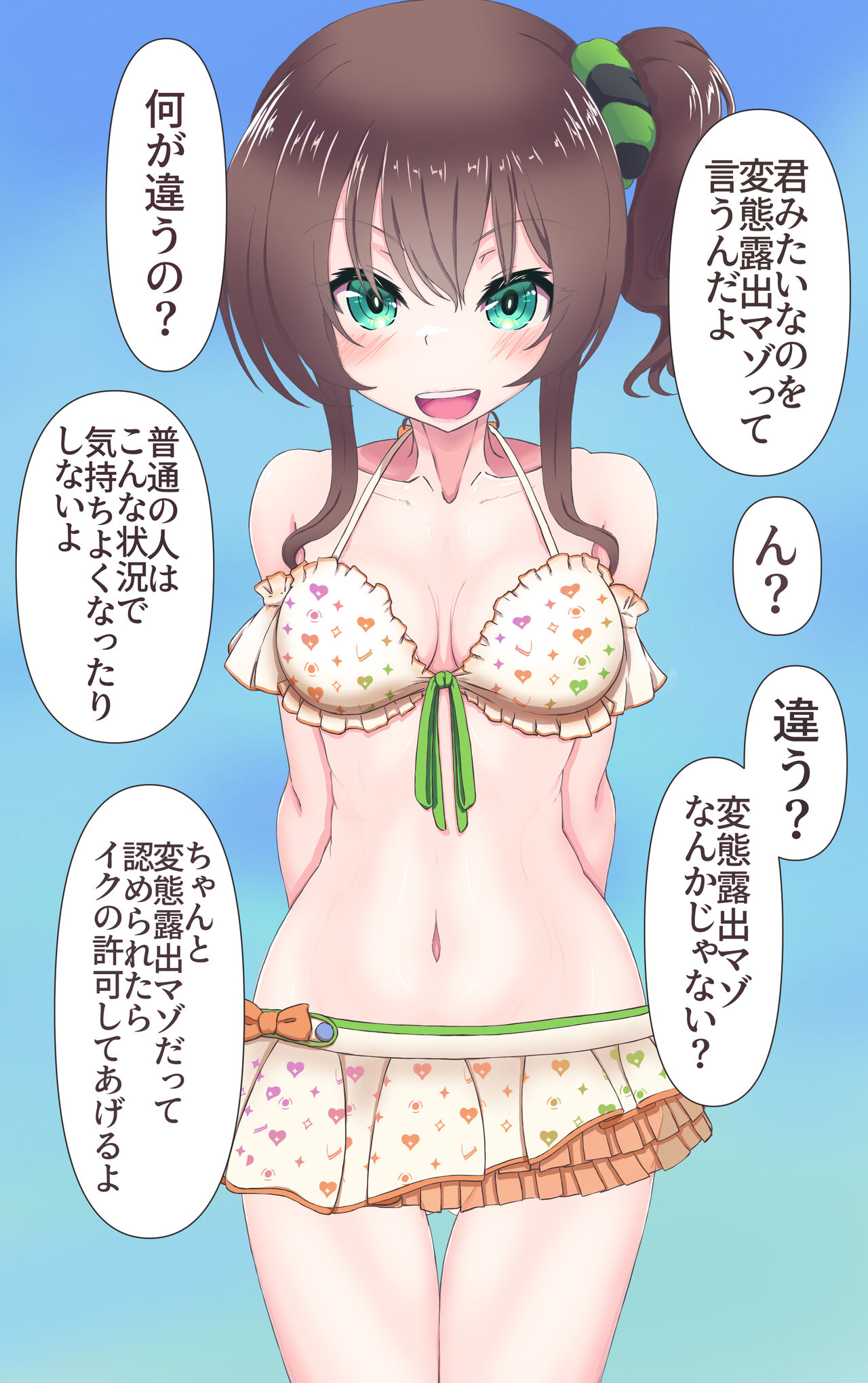 [Akuta (Kiya Mayu)] Natsuiro Matsuri wa Onna Matsurisu ni Oshiokisaretai!? (Natsuiro Matsuri) изображение № 23