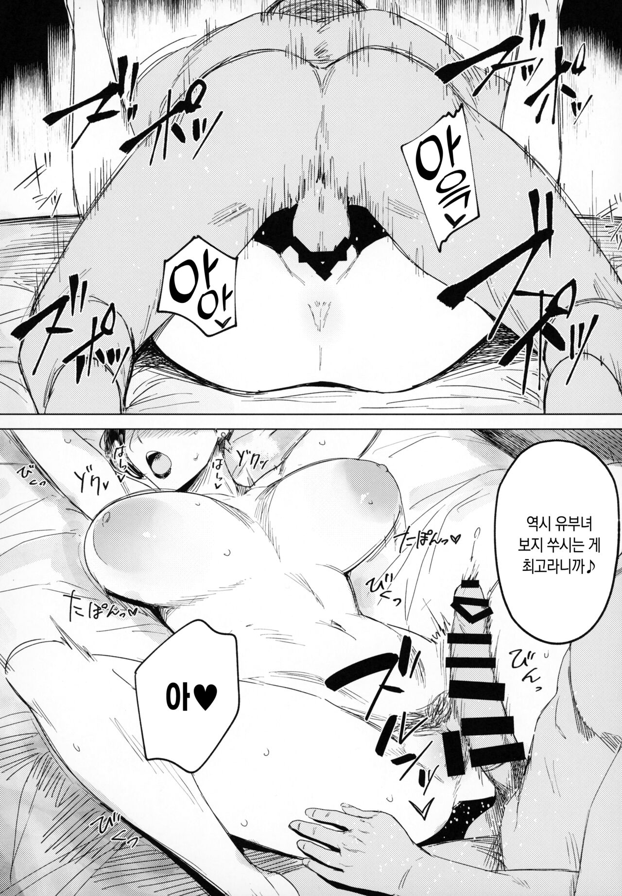 (C101) [Isocurve (Allegro)] Hitozuma Futei Koubi Zuroku Aibiki Swapping/Reiko | 유부녀 부정교미 그림책 밀회 스와핑/레이코 [Korean] [Team Edge] 图片编号 5