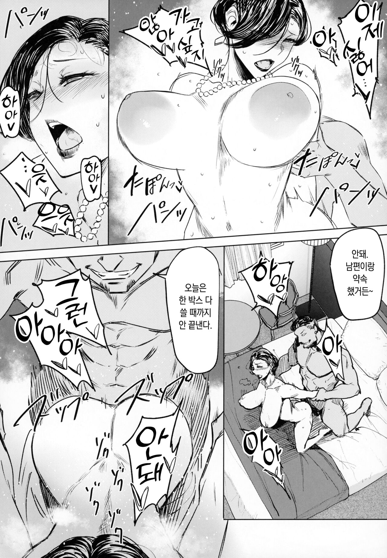 (C101) [Isocurve (Allegro)] Hitozuma Futei Koubi Zuroku Aibiki Swapping/Reiko | 유부녀 부정교미 그림책 밀회 스와핑/레이코 [Korean] [Team Edge] 图片编号 11