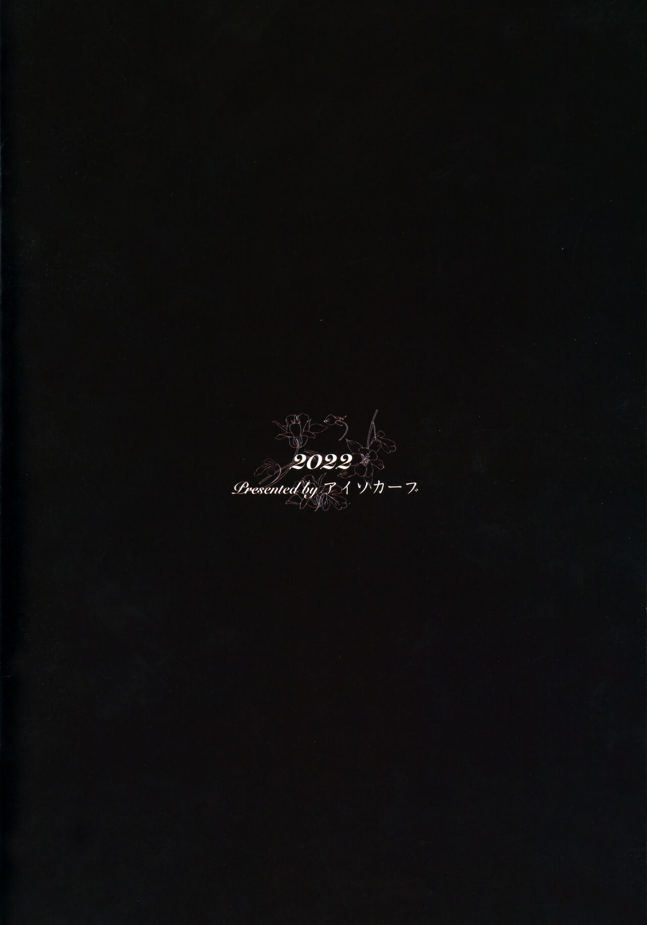 (C101) [Isocurve (Allegro)] Hitozuma Futei Koubi Zuroku Aibiki Swapping/Reiko | 유부녀 부정교미 그림책 밀회 스와핑/레이코 [Korean] [Team Edge] 图片编号 22