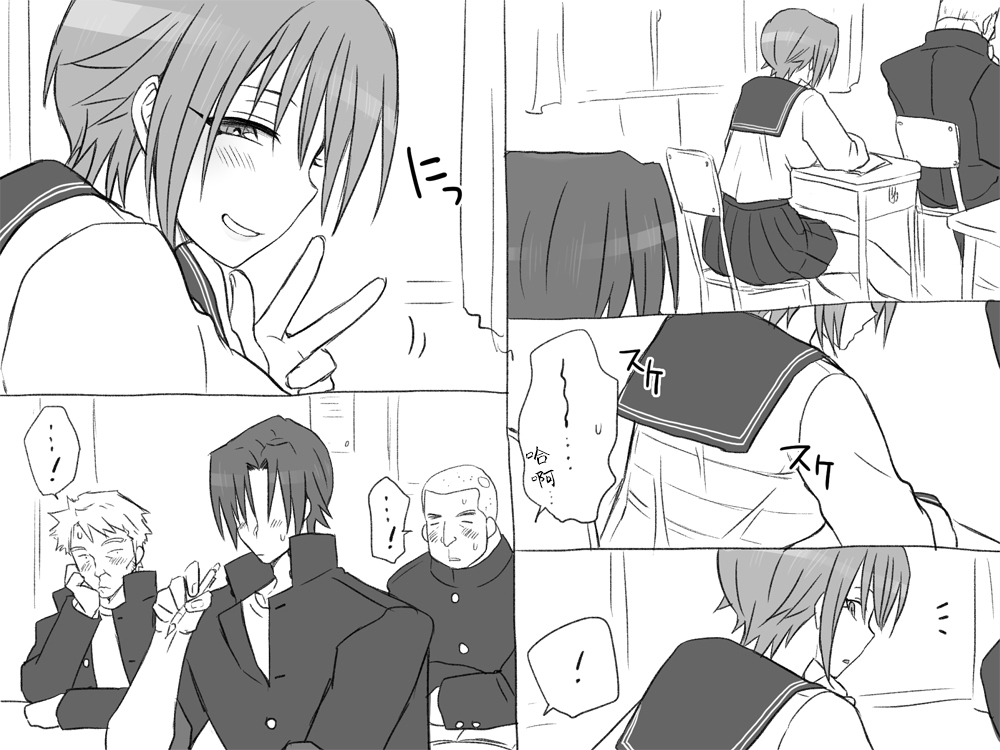 [Eroe] Seitenkango, Shinyuu to ~Sonogohen~ Ch. 1-2 [Chinese] [路过的骑士汉化组] Bildnummer 22