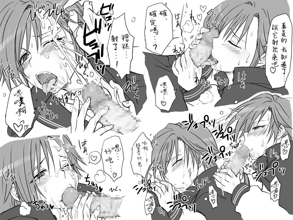 [Eroe] Seitenkango, Shinyuu to ~Sonogohen~ Ch. 1-2 [Chinese] [路过的骑士汉化组] Bildnummer 26